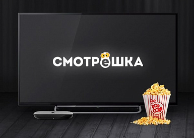 Смотрешка, Грозный Смотрешка, Грозный